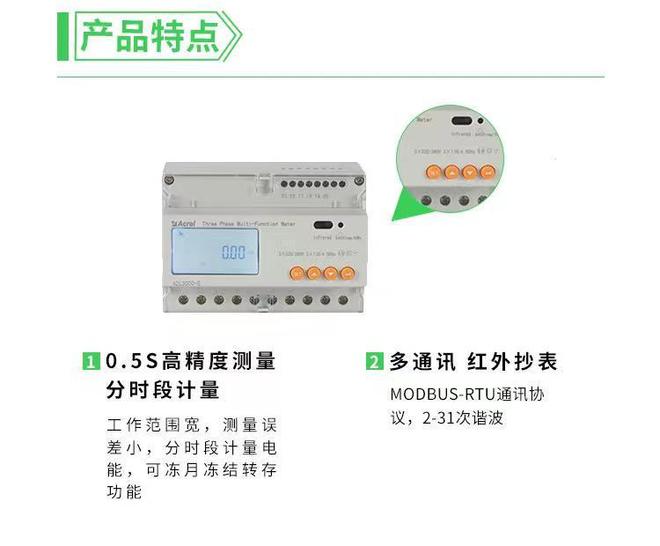 F终端电能电表如何实现尖峰平谷分时计费MG电子网站安科瑞DTSD1352C